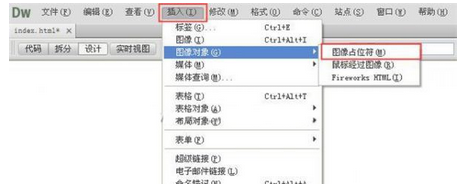 Dreamweaver插入占位符的图文操作