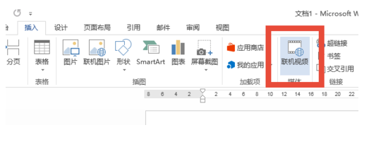 在Word文档里插入网络视频的图文操作