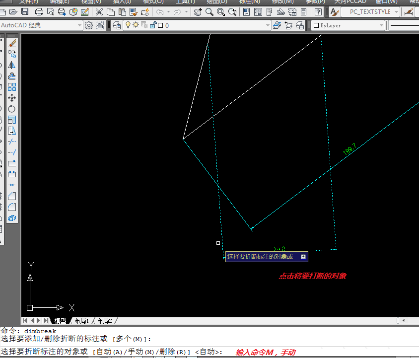 CAD打断标注线的详细操作