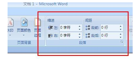 word2007清掉及调整格式的详细操作