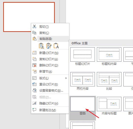 PPT制作双重曝光效果的操作流程