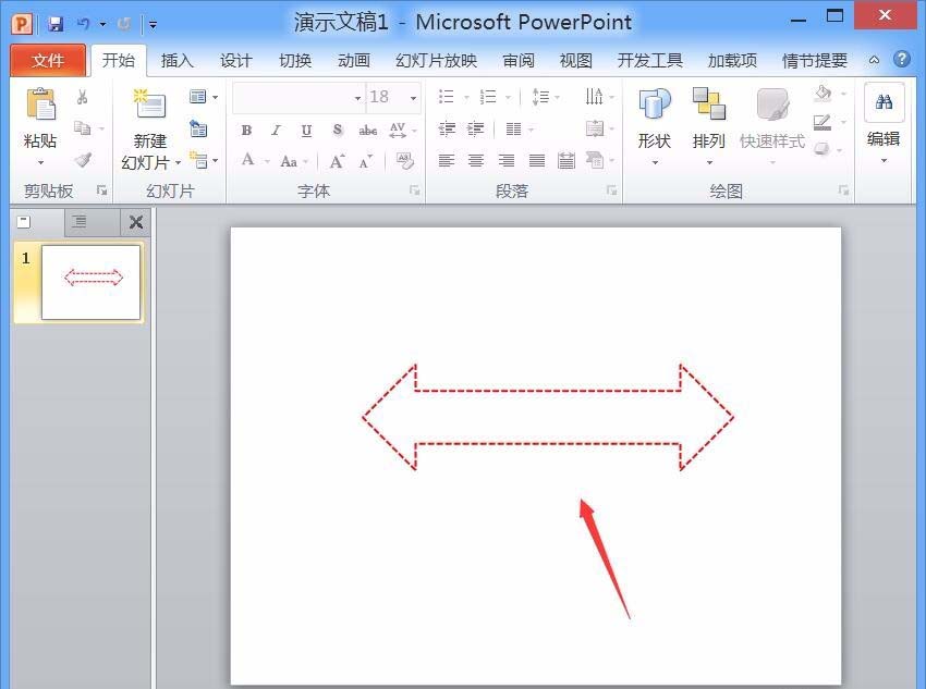 PPT制作双向箭头的简单操作