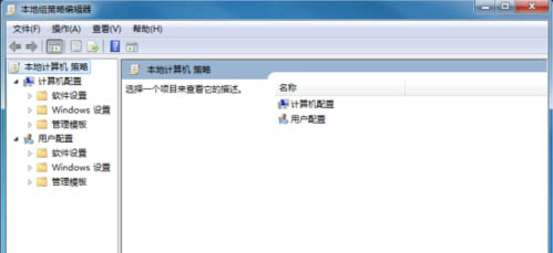 win7系统关掉windows移动中心的详细操作