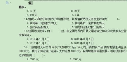 WPS进行连续复制的操作流程