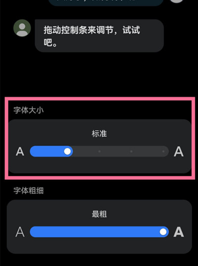 抖音怎么调节字体大小