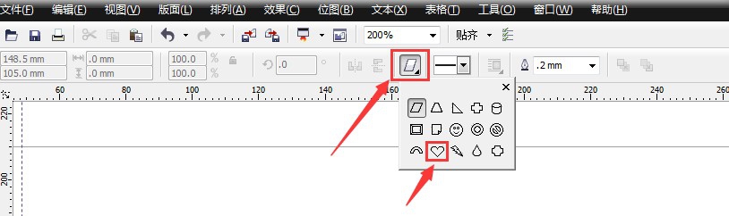 cdr制作四叶草图形的操作流程