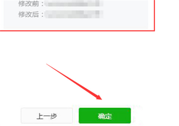 微信怎么修改小程序名称