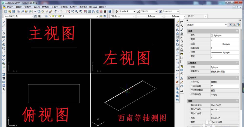 CAD制作线性三维图的详细操作