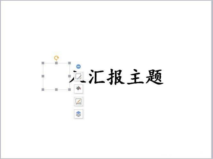 PPT打造聚光灯效果动画的详细操作