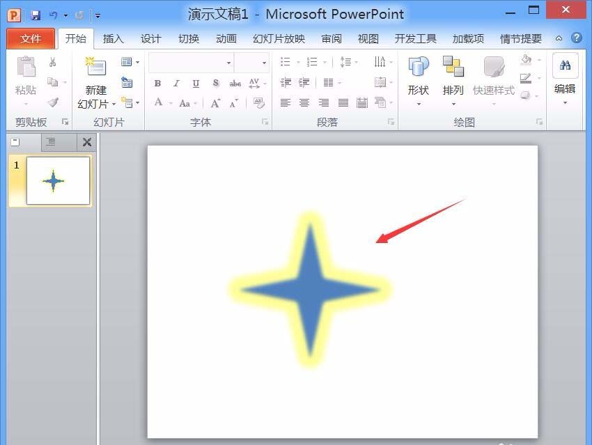 PPT制作星星并加上发光效果的具体步骤