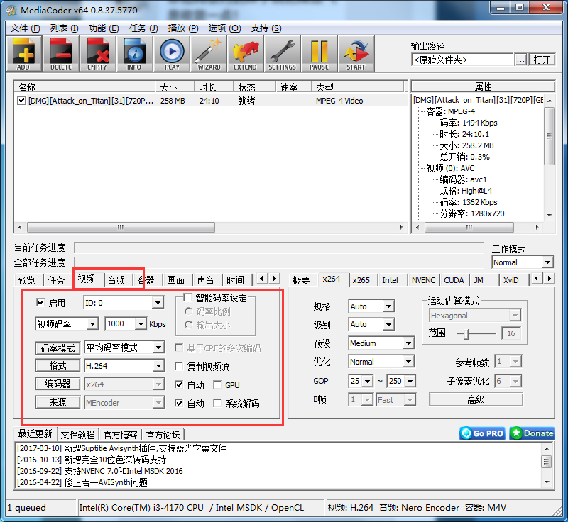 MediaCoder压缩视频的简单操作