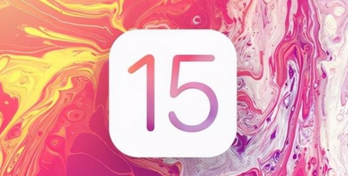 我来教你ios15更新了什么。