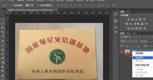 Photoshop调整图片形状的操作过程