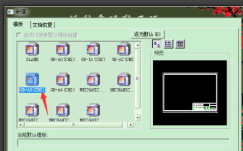 caxa中拉伸工具使用操作讲解