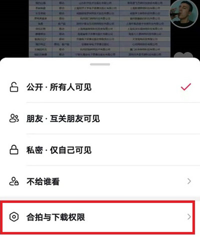 抖音怎么关闭视频下载功能