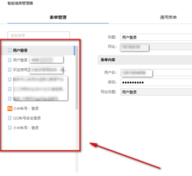 搜狗浏览器删掉表单记录的基础操作