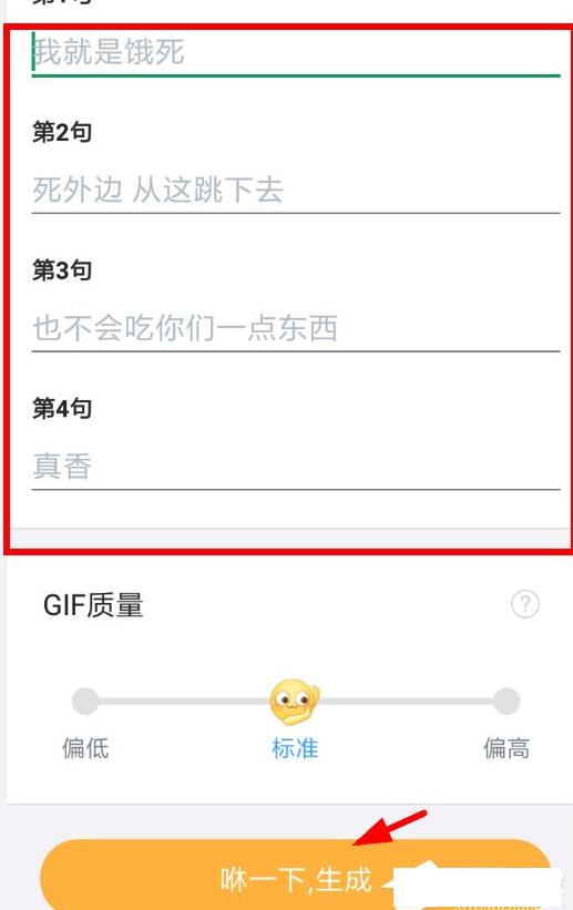 GIF字幕菌制作动图的具体步骤