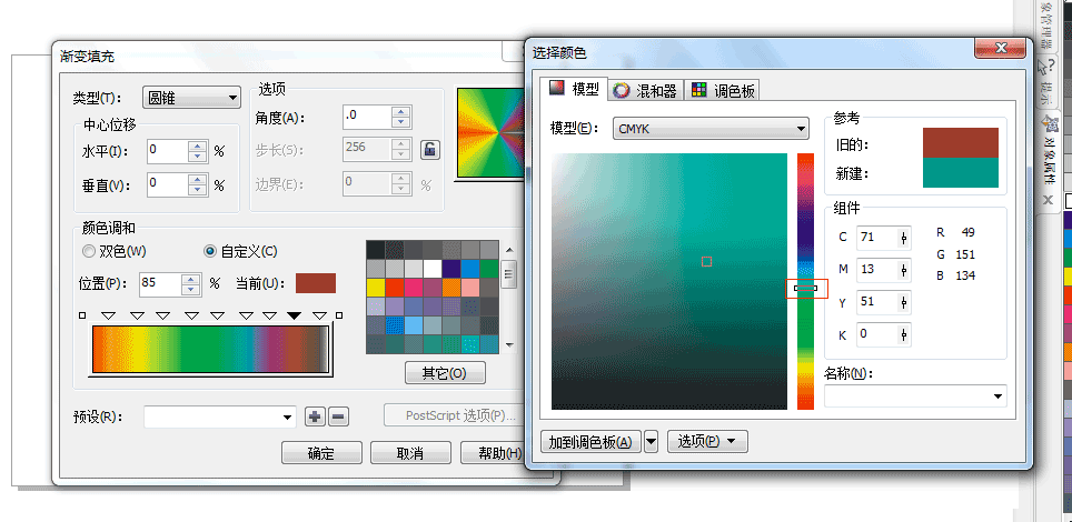 cdr制作七彩炫目光碟的操作流程