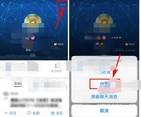 百度贴吧APP禁言别人的简单操作