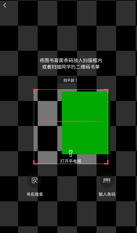 在快对作业里拍题查答案的简单步骤