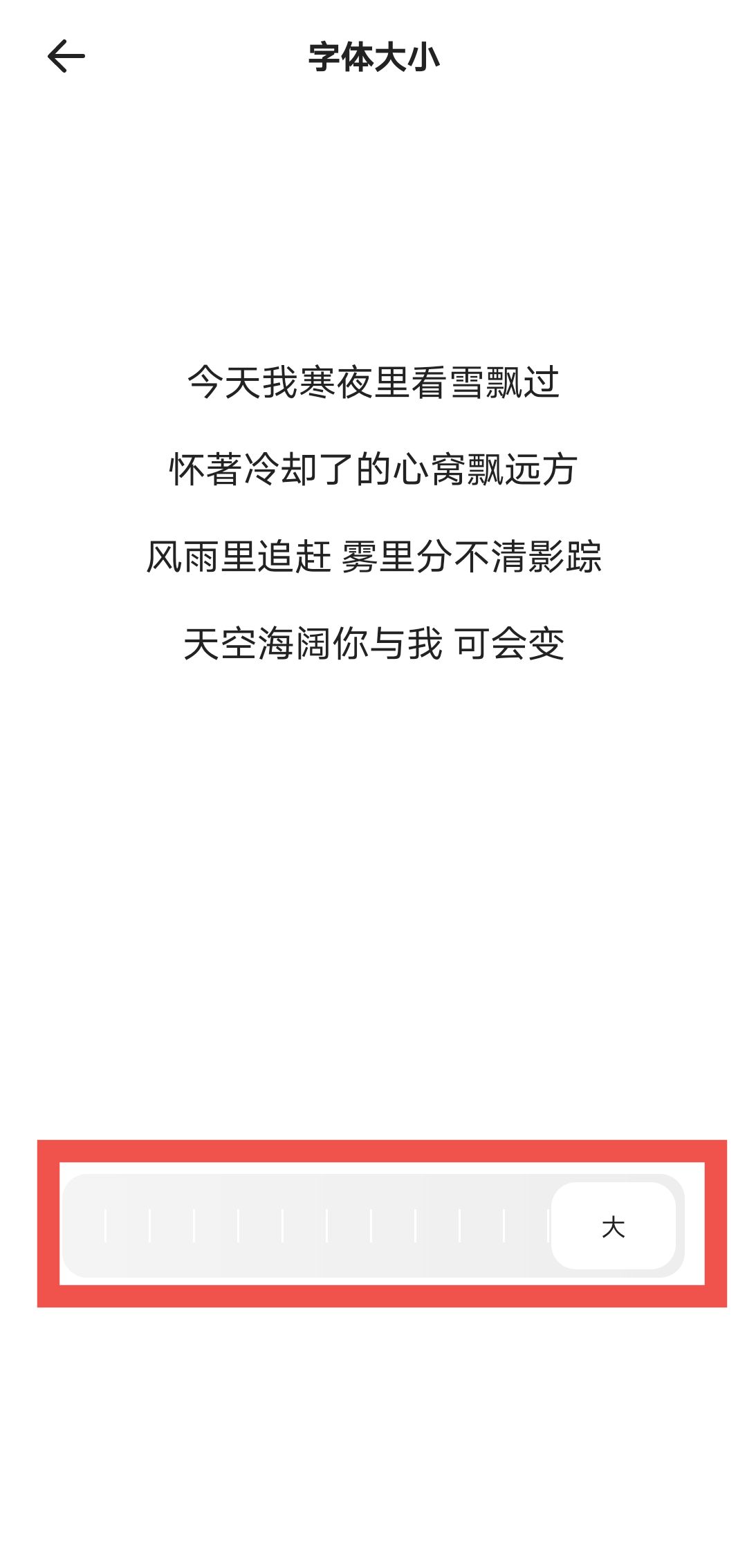 夸克浏览器如何更改字体大小