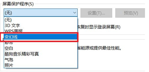 win10系统怎么设置自动锁屏功能