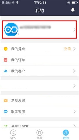 易企秀APP取消订单的具体操作步骤