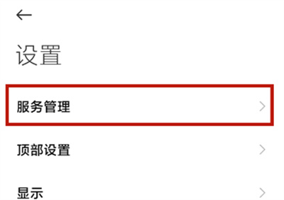 小米手机怎么在负屏设置课程表