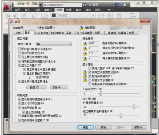 AUTOCAD还原状态栏的操作过程