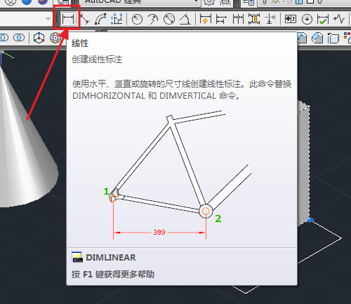 cad为立体图形进行标注的操作流程