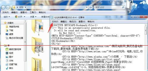 QQ浏览器把htm文件改成html文件的操作流程