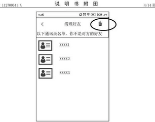 微信检测单删好友什么时候上线