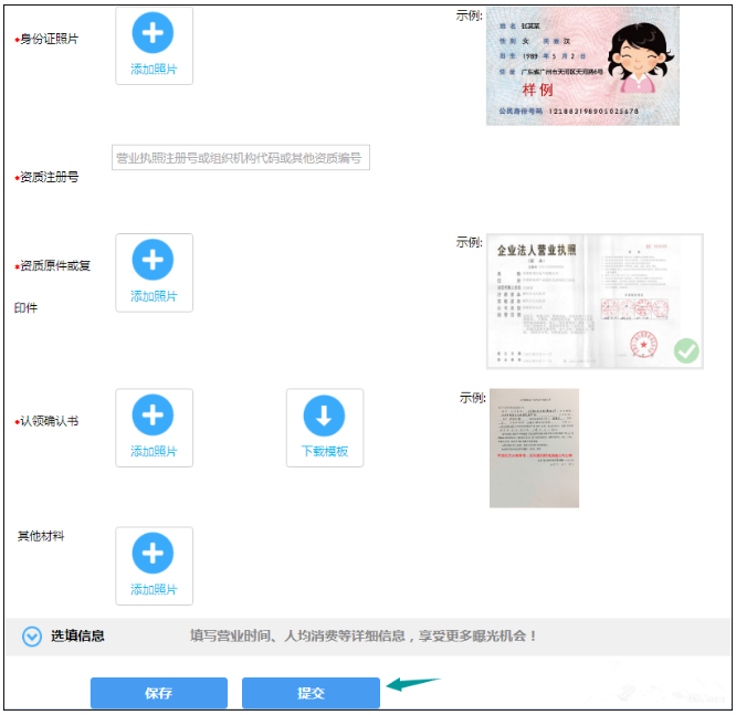 百度地图APP标注商铺位置的详细操作