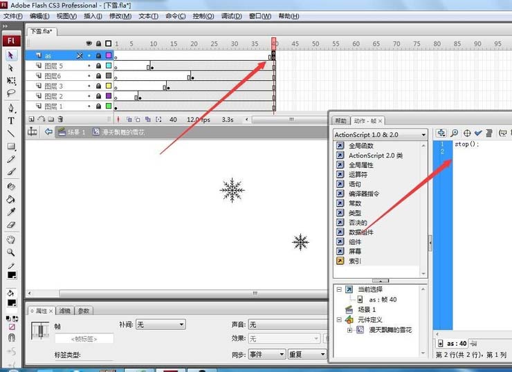 Flash做出一段下雪动画效果的详细操作