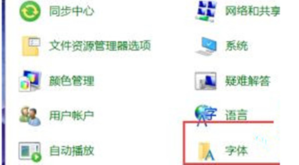 win10系统怎么更改字体的大小