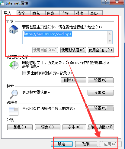 腾云浏览器APP设置主页的操作流程