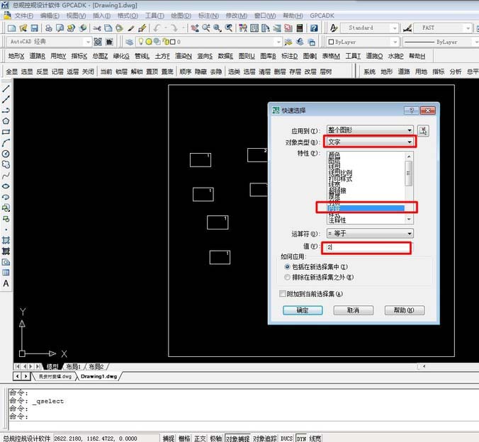 cad统计CAD建筑面积的图文操作