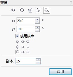 cdr制作倾斜图形的操作流程