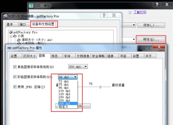 CAD图纸表格打印模糊的处理操作