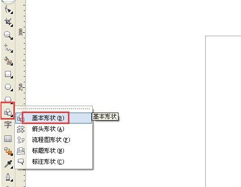 cdr打造空心心形图片的操作流程