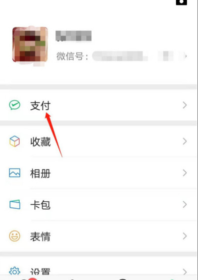 微信怎么新增电费户号缴费