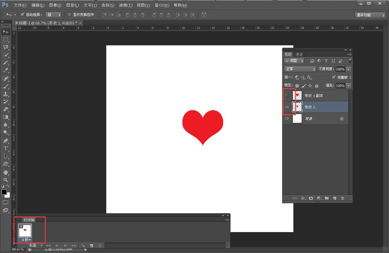 PS制作红色心形跳动gif动画效果的详细操作