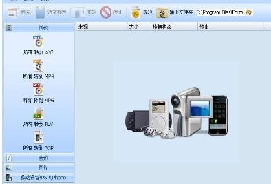 格式工厂转换RMVB格式的操作步骤