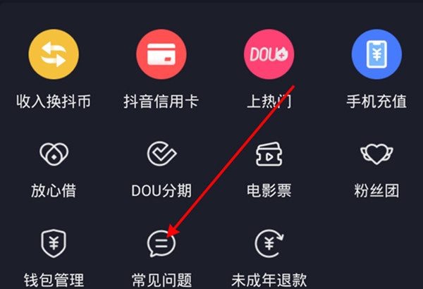 抖音支付的账户怎么注销