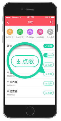 演唱汇APP发布上传作品的详细操作