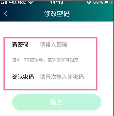 爱奇艺怎么更改登录密码