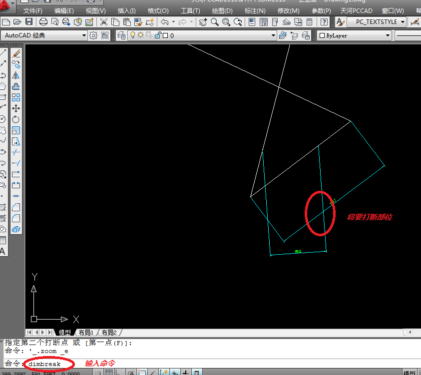 CAD打断标注线的详细操作