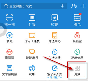 支付宝APP代开发票的操作流程