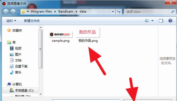 bandicam给视频加水印的基础操作