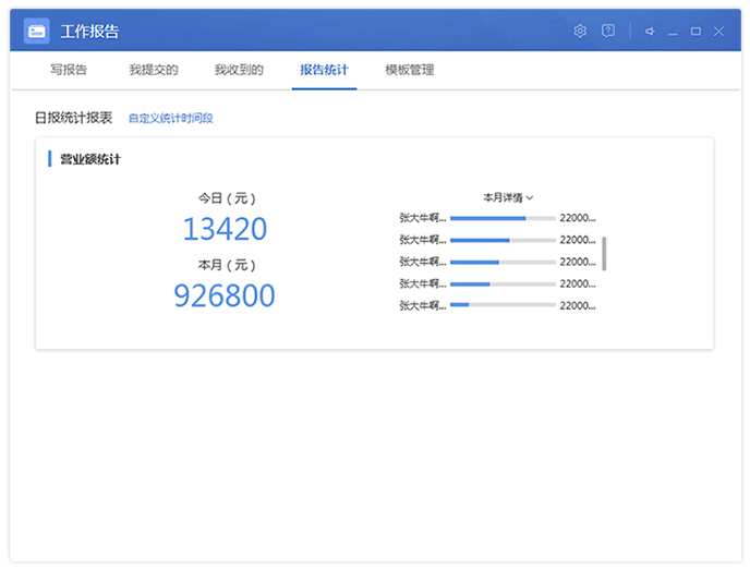 在多益云里统计报告的简单操作